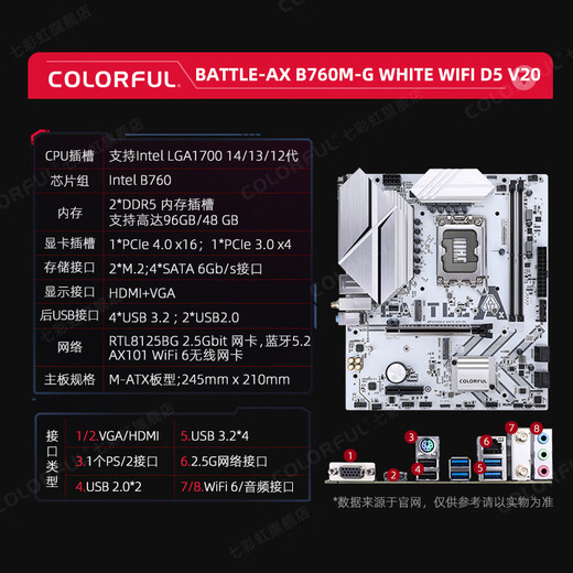 Colorido Intel Z790 con Core 12th Generation/13/14th Generation i7 12700kf/13700kf/14700kf Conjunto de placa base B760-G WiFi D5 Cold Steel