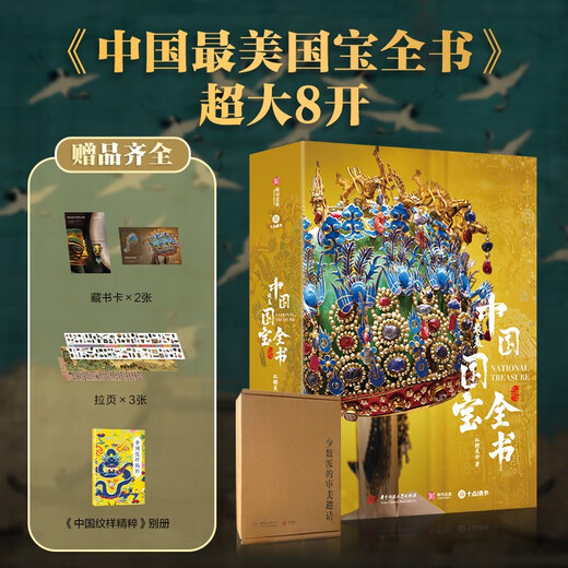 中国建筑全书137处代表性中国建筑红糖艺术著687张全彩高清图片建筑历史文化结构美国宝全书海外国宝全 中国建筑全书