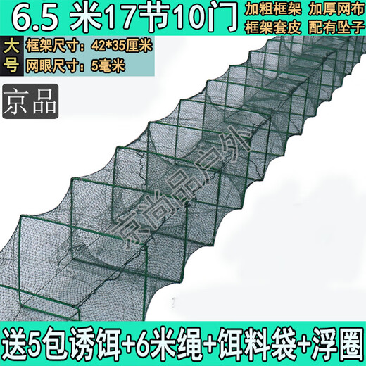 Jingpin fish and shrimp cage, floor cage, lobster cage, floor dragon fish cage, fishing net, fishing cage, shrimp cage, eel cage, turtle cage, 4 meters, 19 sections, 12 doors + gifts (delivered today)