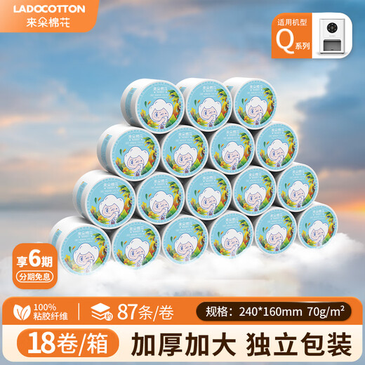 LADOCOTTON Cotton Smart Heated Towel Machine Towel Disposable Towel Heating Cabinet Hotel Club Special Catering Billiard Hall KTV Beauty Salon Internet Cafe E-Sports Wet Wipes Q6 Commercial Q6 Economic Towel 18 Rolls/Box C70S-140X