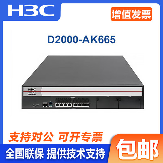 H3C NS-D2000-AK-AK6615 / AK6625 / AK655 / AK665 / AK650 / AK660 + LIS LIS-D2000-AK-G-EXT-1