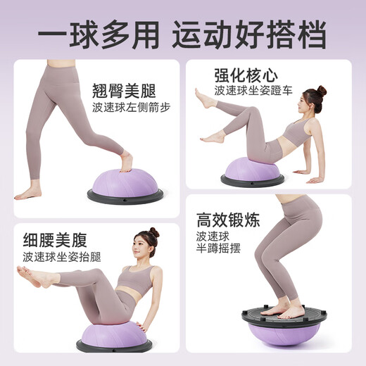 Langwei wave speed ball semicircular balance ball yoga ball thickened explosion-proof Pilates yoga trainer speed ball fitness equipment purple-46cm