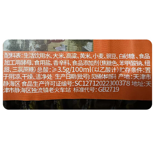 Tianli Xiang Sweet Vinegar 1.2L Dumplings and Buns Dip in Vinegar Cold Salad Vinegar Pickled Garlic Vinegar Tianjin Duliu Old Vinegar