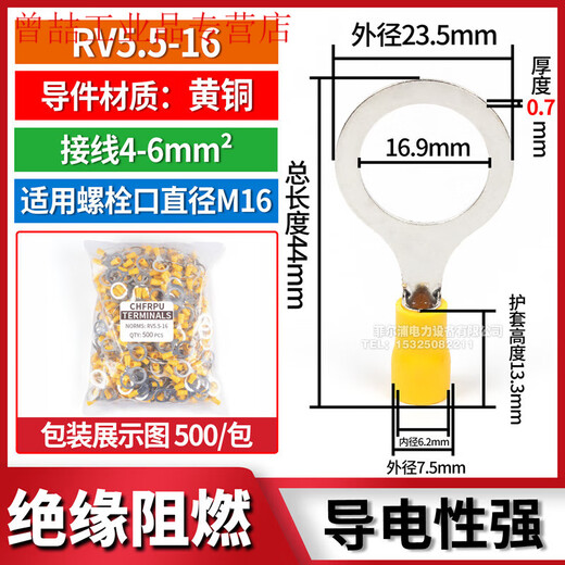 Yuechangsheng RV round O-shaped pre-insulated edge cold-pressed terminal large SpecificationsRVL1.25-4L 2-5L thick yellow RV5.5-16 (yellow)