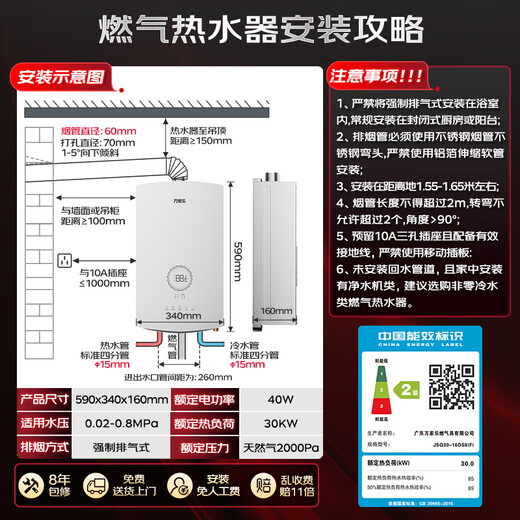 Macro Sleep Wash DS8(F) Energy-saving constant temperature dual-level 16-liter gas water heater natural gas glass screen water servo silent increase capacity large water volume anti-freeze trade-in