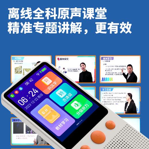 New pocket learning treasure listening treasure repeater machine language number English intelligent AI early education machine puzzle primary school kindergarten 64G genuine original listening content primary school and high school synchronization