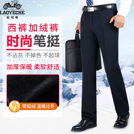 Classic car middle-aged and elderly dad pants autumn and winter plus velvet loose trousers spring and autumn elderly pants men's summer trousers summer silk thin 9905 elegant gray 29 size 2 feet 2 waist circumference