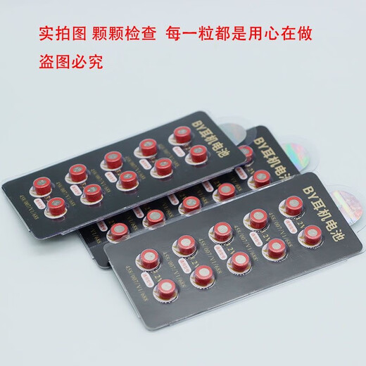 全系列数字cvk458耳机007微型348专用耳塞688纽扣电子337一对一 007BY电池【10粒卡装】