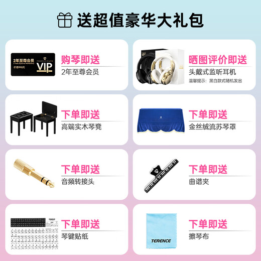 TERENCE PIANO智慧钢琴立式88键重锤电钢琴智能自动挡弹唱自学电子钢琴新手入门 特伦斯Ai钢琴+终身会员