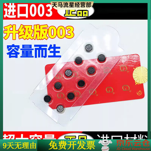 Upgraded digital headphone battery one-to-one digital good sound 003 electronic battery with back cover 3.2V original 003 mobile phone battery fifty capsules