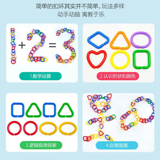 Magic Bean Shenghuo Chaîne géométrique de la chaîne de serrage géométrique Kindergarten Baby Early Education Toys Fine Move Training Focus Building Blocys Blocs Geometric Glamping 60 [sacs auto-scellés]