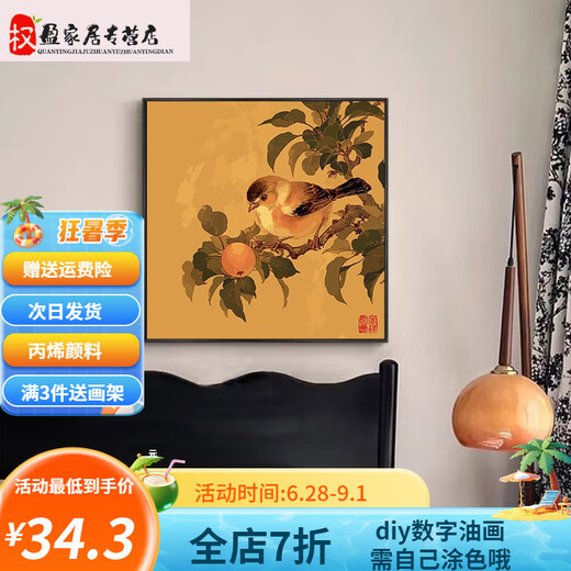 Pinnai Chinese Fresh Fruit Ripe Poultry Picture Digital Oil Painting Diy Coloring Hand Painting Filling Living Room Acrylic Oil Color Decoration Painting qz3291 60*60cm Photo Frame (Color Selectable) + Brush Pigment