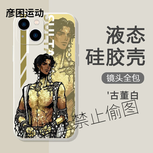 XMSJ Funda para teléfono para juegos de Sultan Apple 15 Huawei mate60 Mei Ji iPhone16 promax Xiaomi 14 Naifele OPPO Fardak vivo Altu 12 Nayi KSB3888 Custom-Antique White-Straight Edge Liquid iPhone 11 Pro