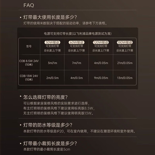 Philips (PHILIPS) LED low-voltage light strip COB living room ceiling atmosphere 24V self-adhesive silicone light strip safe and cuttable 10 meters medium light 12W/meter 322 beads/meter