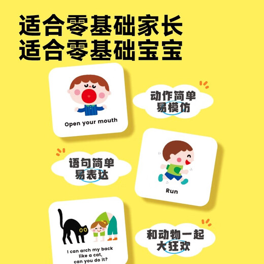 儿童英文英语启蒙闪卡学习子TPR指令卡高频句早教机 ----以下为