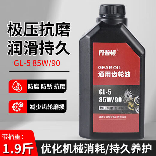 Heavy-duty gear oil, micro tillage machine, rotary tiller gear oil, tricycle reverse gear, rear axle, agricultural machinery general oil 5 Jin Jin is equal to 0.5 kg general gear oil 1 bottle