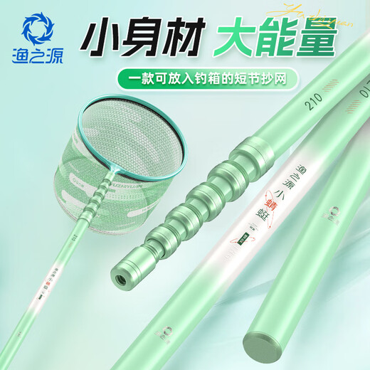 Yuzhiyuan Xiaodragonfly short section carbon copy net portable copy net full set of telescopic pole fishing net fishing gear supplies 2.4 meters short section copy net light and unclumbered +40cm folding net head