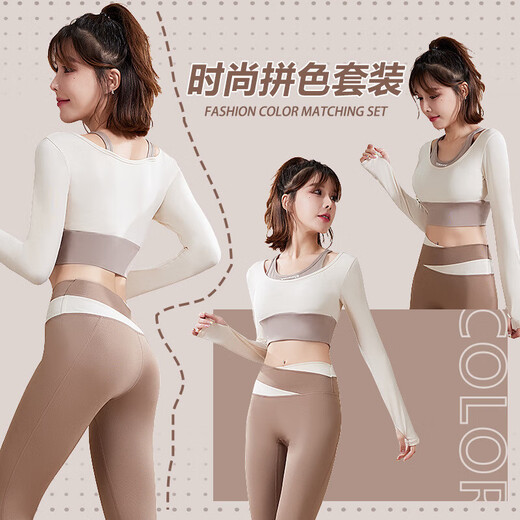 Long-sleeved fake two-piece yoga suit without bra, contrasting color splicing sports suit, Pilates training fitness suit, ivory white, long sleeves + cocoa color, waistband M, recommended 105-120 Jin Jin equals 0.5 kg
