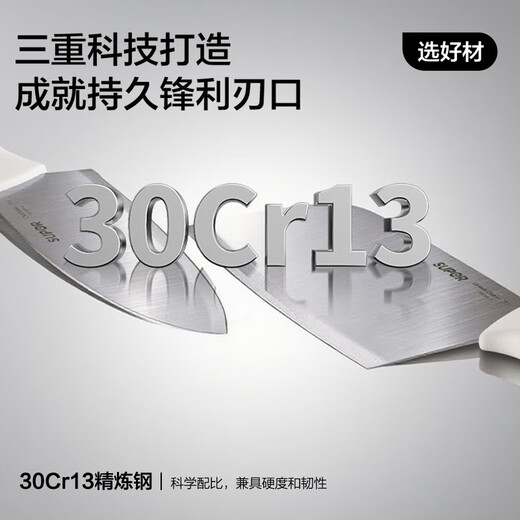 SUPOR kitchen knife kitchen knife small kitchen knife household fruit knife chef's knife cooking sushi food supplement stainless steel multi-purpose knife