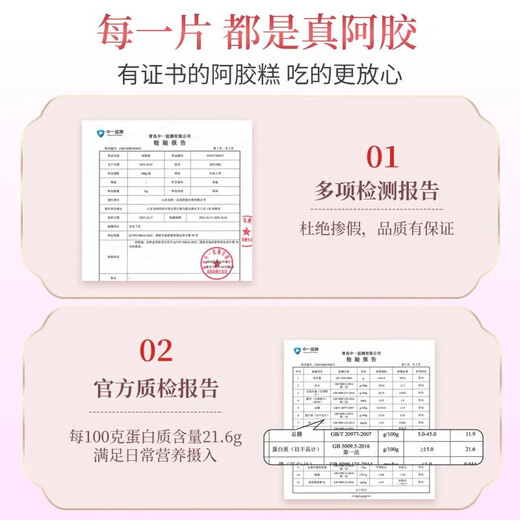 北京同仁堂阿阿胶阿胶糕片 搭配桃花补气血女补气养血提高睡眠不足 滋 阿胶含量12200g*1盒阿胶糕