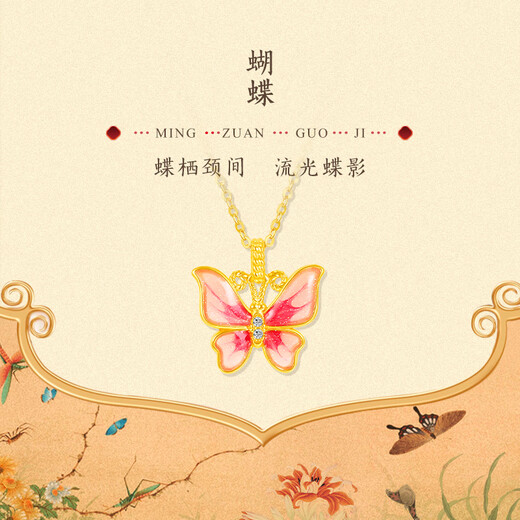 Mingzuan International 18K gold pendant for women au750 painted pink butterfly neck pendant temperament clavicle chain birthday gift for girlfriend