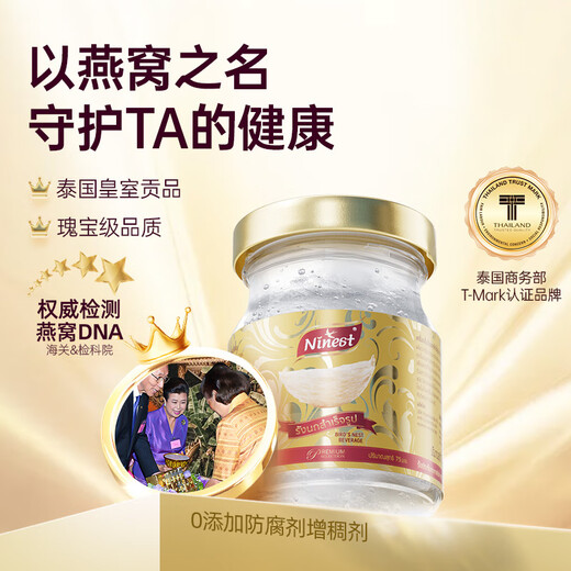南御品（Ninest）泰国进口鲜炖即食燕窝3.5%无糖75ml孕妇营养产后滋补品女过节送礼 无糖款 单盒-体验装