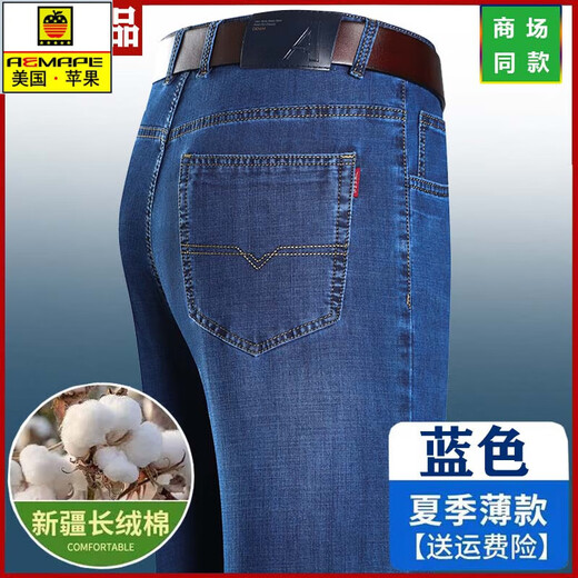 AEMAPE美国苹果夏季薄款男士牛仔裤中年爸爸裤子宽松直筒弹力中老年男裤 6621黑色（夏季-高端精品） 薄款 29 【2尺2腰围】