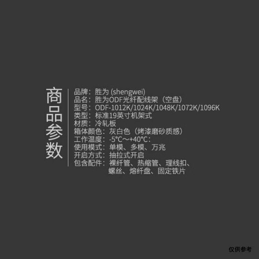Shengwei 48-Core ODF ODF-Faserverteilungsrahmen reserviertes Ausziehen und Schmelzscheiben ODF-1048K Einheit: Taiwan