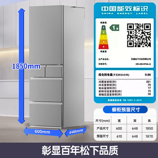 Panasonic National Subsidy Small Sorbet Japanese Refrigerator French Multi-Door Small Household 410 Household Ultra-Thin Air-cooled Frost-free Automatic Ice Making First-Class Energy Efficiency Antibacterial Preservation Brushed Silver Automatic Ice Making + Silver Ion Antibacterial EE41PXA-S