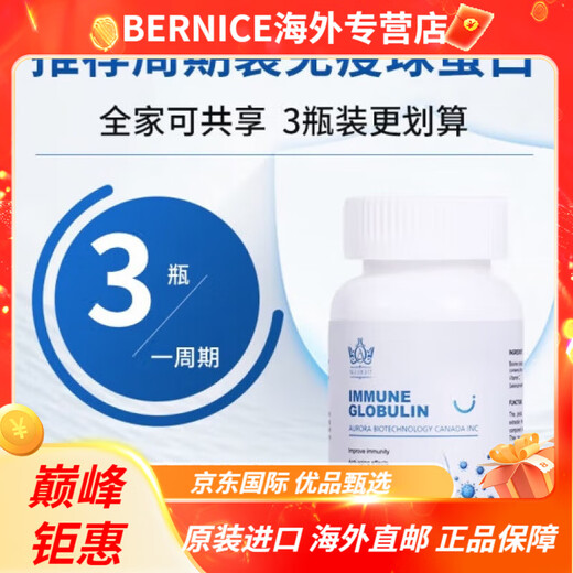 Ara imported A&aposra immune globulin capsule 60 resistance nutrition bovine colostrum hard capsule immune globulin 3 bottles