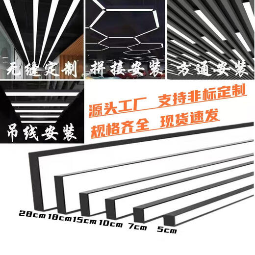Sanqihu LED Long Strip Light Office Classroom Einkaufszentrum Supermarkt Fitnessstudio Square Store Super Bright Special Saug Deckenstreifen leichte Sanwei 12015 cm 60 Watt Square Tail Ceiling Installation