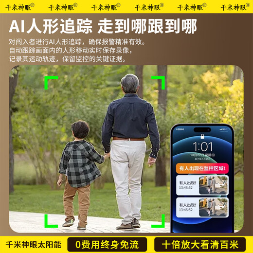 Qianmi Shenyan Monitor Camera Home Lens Single Lens Rural 360 degrés No Dead Angles Outdoor Phone Mobile Vision nocturne Remote High Definition Outdoor Panoramic Camera No Network Free Traffic [Version 4G + 99 ans de trafic + 8 mégapixels] Vision nocturne de couleur complète Dix ans Garantie Garantie