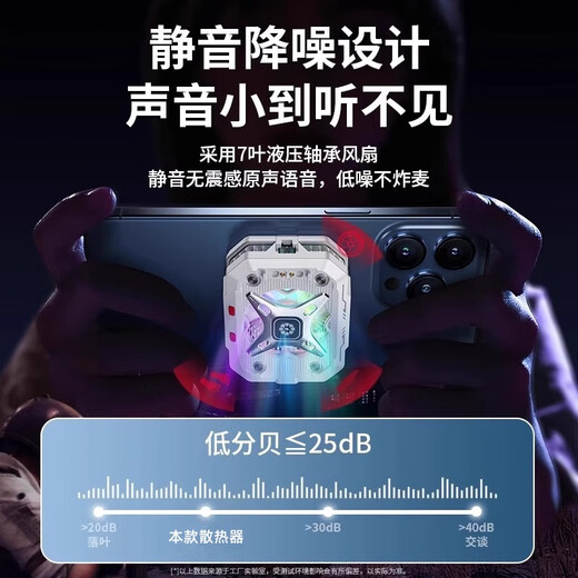 Jinggong Intelligent Manufacturing, super long battery life, large capacity battery, mobile phone radiator, wireless magnetic back clip, two-in-one semiconductor refrigeration and cooling artifact, e-sports game, outdoor portable live broadcast, high-end version with two removable batteries