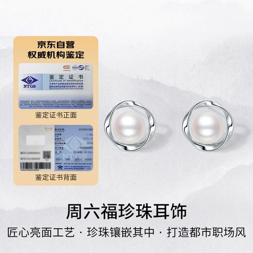 Saturday Fortune S925 Silver Pearl Earrings Birthday Gift Women X0913494 7.5-8mm Pair
