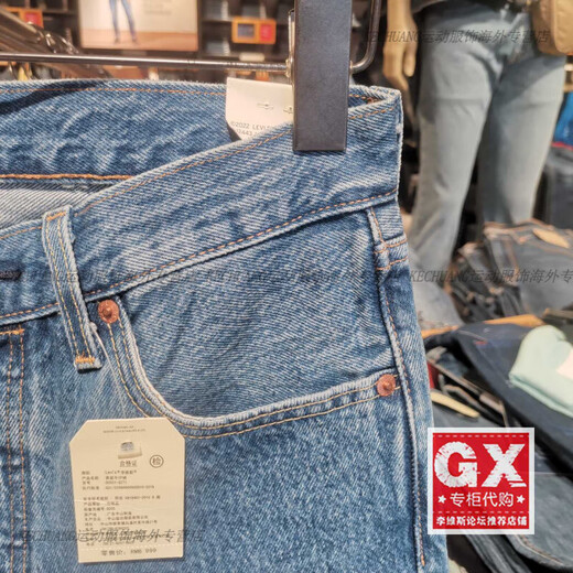 Levi's Frühlings- und Herbst-Herren-Klassiker 501 Standard-Mid-T-Mid-T-Tasten-Jeans 00501-3271 00501-3271 L W2832