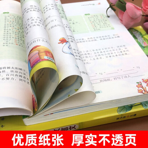 [Selbstbetriebenes erstes Buch] Grundschüler müssen 75 + 80 alte Gedichte + klassisches chinesisches Lesen und Training vollständiger Satz von 2 Bänden klassischer chinesischer alter Gedichte Sammlung alter Gedichte in den Klassen 123456 701 Echt