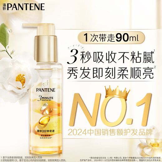 Panting 3 Three Minutes Miracle Essence Oil 90ml Care Dry Frizzy and Soft Repair OCC Remaining Fragrance
