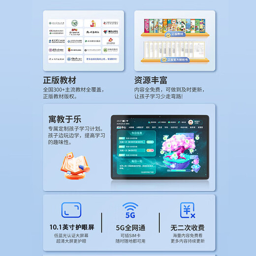 AIXUEBANG genuine textbook learning machine tablet computer primary school to high school curriculum synchronized e-book reading machine English listening junior high school students eye protection online class special early education tutoring machine sky blue + with reading pen - pre-class preview - in-class tutoring - after-class review genuine textbook reading + listening + explanation + practice + tutoring + can call