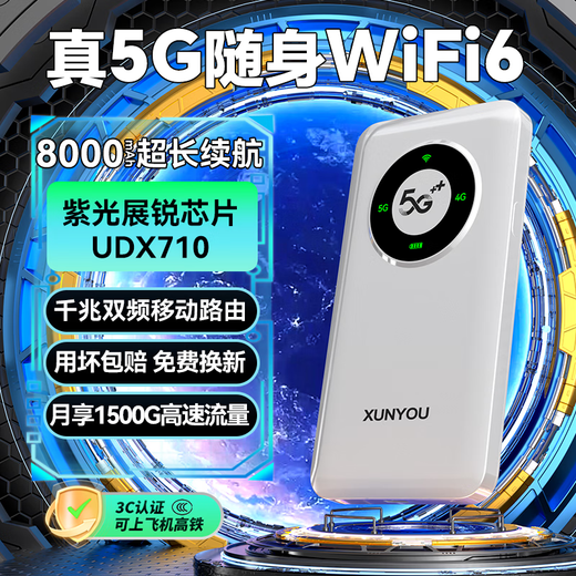 Xunyou 5G portátil wifi6 enrutador portátil inalámbrico móvil sin tarjeta cpe red completa gigabit de doble banda Internet camión que transporta tráfico de alta velocidad sin límite de velocidad modelo 2025 5G wifi portátil - 500% más rápido que 4G