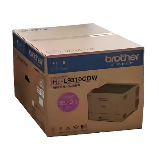 Brother HL-L8260CDNHL-L9310CDW Color laser office wired and wireless double-sided printer A4 Brother L8260CDN_(three-year warranty) Package 2_(tax included)