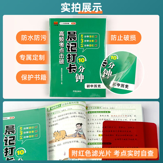 2025生物地理会考晨记打卡10分钟高频考点初中知识点归纳总结会考总复习资料必背知识点人教版生物地理启蒙汇总大全初一二七八年级 初中会考专用------生物+地理【全2册】 初中通用