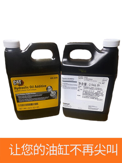 Litian Carter Cat Excavator Accesorios Aditivos de cilindro hidráulico 624-3379 Cilindro BAO Lubricante Oil Mantenimiento del producto 4L3E-9902