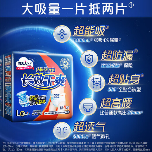 Bao adults long-lasting dry pull-up pants for adults L11 waist size 66-135cm elderly maternity underwear type diapers