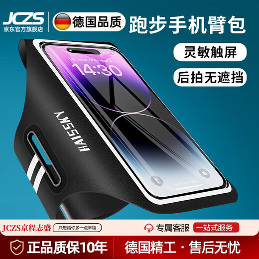 JCZS Sports Running Mobile Phone Bag Unisex Thin Storage Artifact Arm Bag Fitness Equipment Running Sports Wrist Bag Black