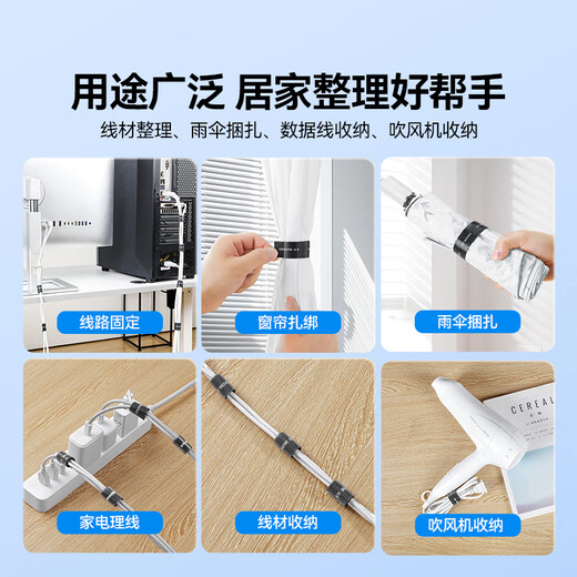 山泽魔术贴扎带理线带 电源线数据线收纳 可撕拉免裁剪多功能束线捆线带 桌面理线器2米 MST-25