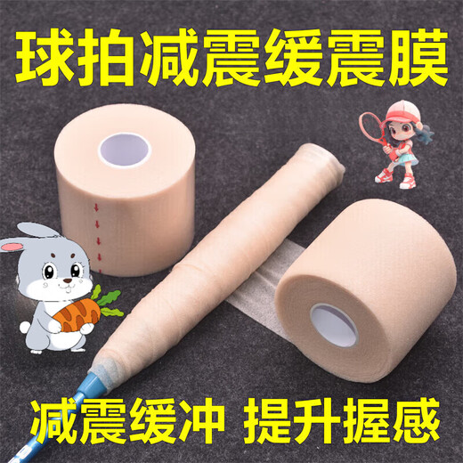Zhizhou film absorbant les chocs film d'amortissement de raquette de badminton film d'emballage de poignée avec ruban d'étanchéité par aspiration film de base résistant aux chocs film absorbant les chocs couleur peau 6 cm * 15 m + film de base + extra