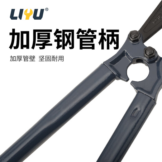 Liyu steel bar cutter industrial grade wire cutter steel wire iron wire large pliers labor-saving wire cutter 750mm