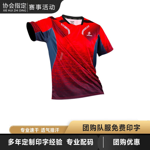 Sleeveless badminton suit vest tops for men and women sportswear Quick-working soldier tennis suits for adults, children, boys and girls, children 3888 red tops (short sleeves) L