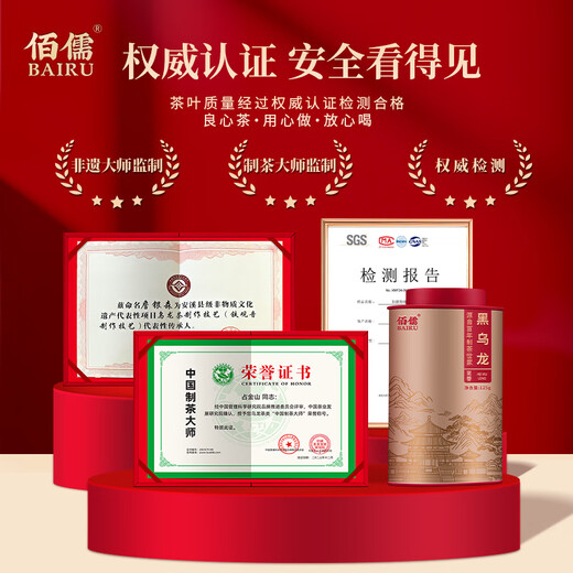 Thé Oolong Black Black, Thé neuf sur la saveur super forte, Boîte cadeau à thé Oolong The Oolong Thé