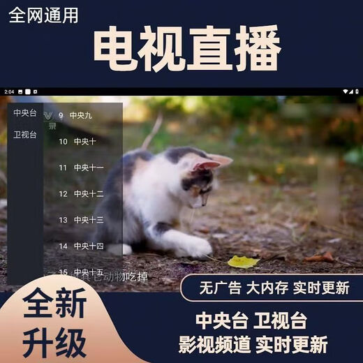 优选新款海思芯机顶盒全网通网络高清电视盒子永久免费看央视卫视影视 【16G红外版】央视+卫视+影视 30天免费体验+5年超长质保